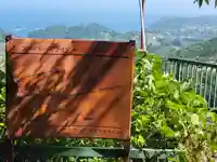 早馬神社奥宮(宮城県)