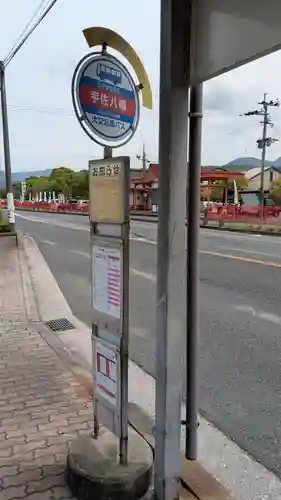 宇佐神宮の周辺