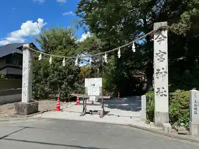秩父今宮神社のその他建物