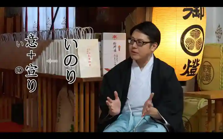 土津神社|こどもと出世の神さま(福島県)