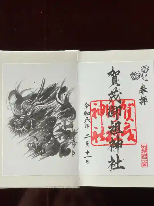 賀茂御祖神社(下鴨神社)(京都府)