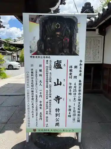 廬山寺（廬山天台講寺）の{uncategorized: "未分類", other: "その他", undefined: "問題あり", building: "その他建物", grave: "お墓", sacred_gate: "鳥居", guardian: "狛犬", statue: "像", buddha: "仏像", history: "歴史", nature: "自然", garden: "庭園", animal: "動物", pagoda: "塔", temizu: "手水舎", mountain_gate: "山門・神門", sanctuary: "本殿・本堂", subordinate: "末社・摂社", art: "芸術", scenery: "景色", jizo: "地蔵", ema: "絵馬", goshuin: "御朱印", omikuji: "おみくじ", items: "授与品その他", amulet: "お守り", goshuincho: "御朱印帳", eats: "食事", festival: "お祭り", votive_dance: "神楽", shichigosan: "七五三参", wedding: "結婚式", experience: "体験その他", initially: "初詣", around: "周辺", anti_infection: "感染症対策"}