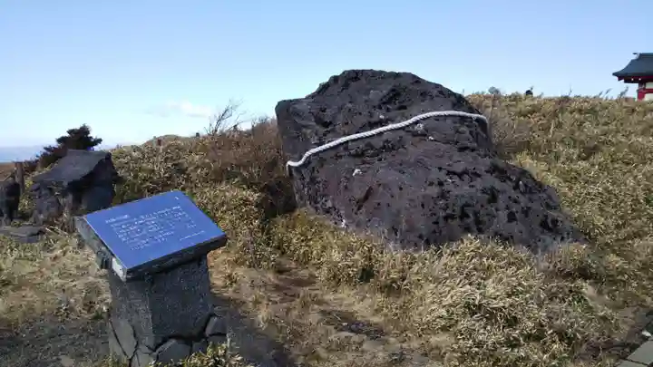 箱根元宮のその他建物