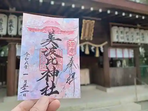 大鳥美波比神社（大鳥大社境内摂社）(大阪府)