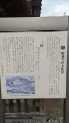 高野山真言宗 愛宕山上福院龍泉寺(三重県)