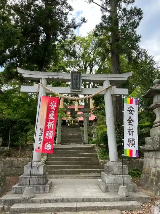 隠津島神社(福島県)