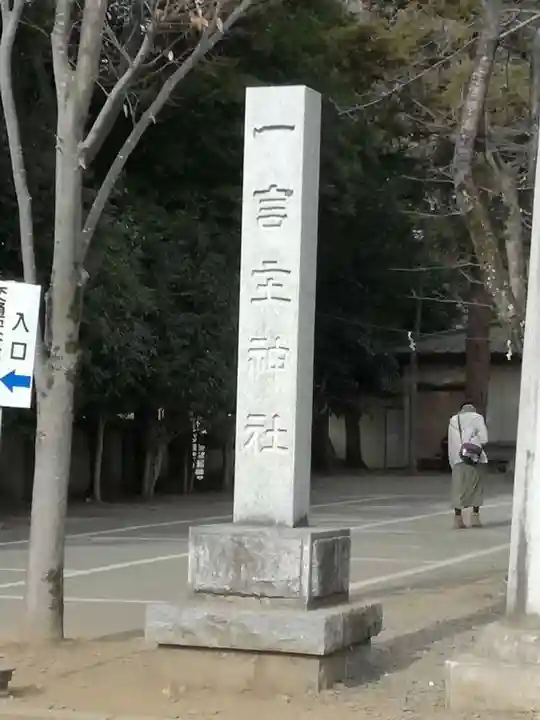 一言主神社のその他建物