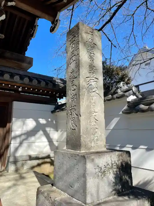 常圓寺(東京都)