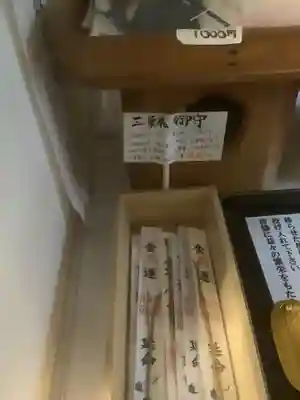 別小江神社(愛知県)