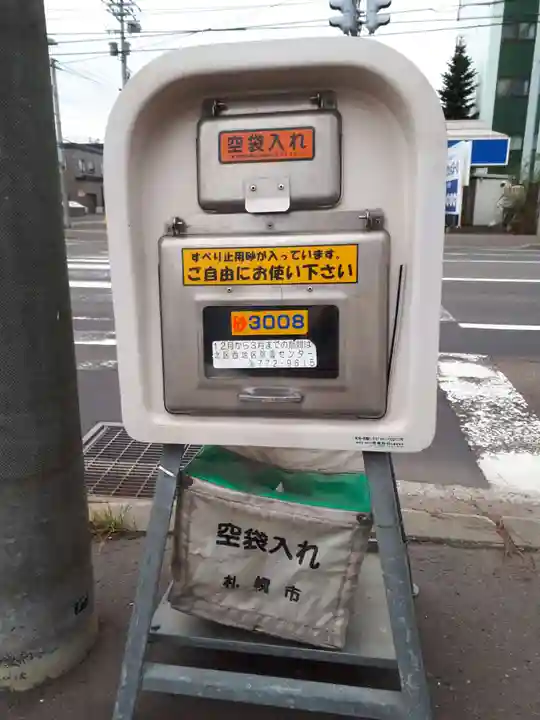 新琴似神社の周辺