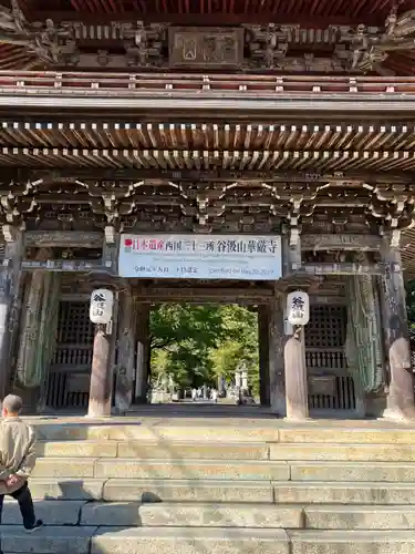 華厳寺(岐阜県)