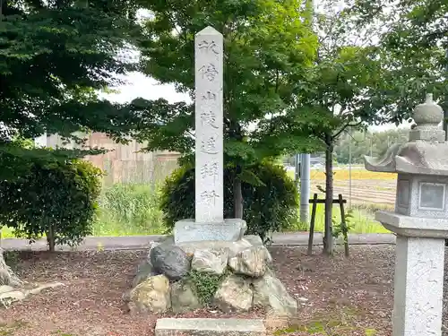 矢取神社(滋賀県)