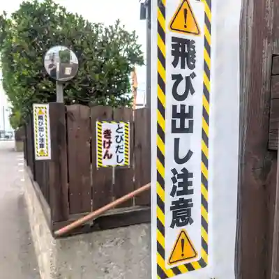 七重浜海津見神社(北海道)