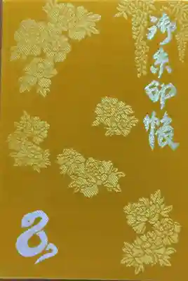 金蛇水神社(宮城県)