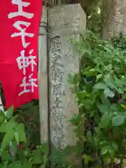 熊野若王子神社(京都府)