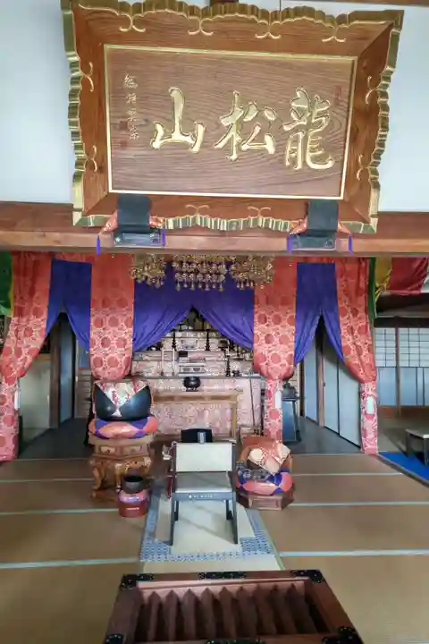 龍松山 呑海院の本殿・本堂