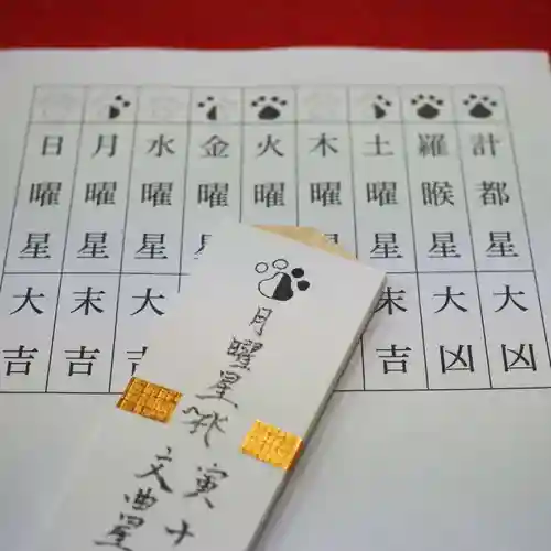 天王山 安楽寺(福井県)