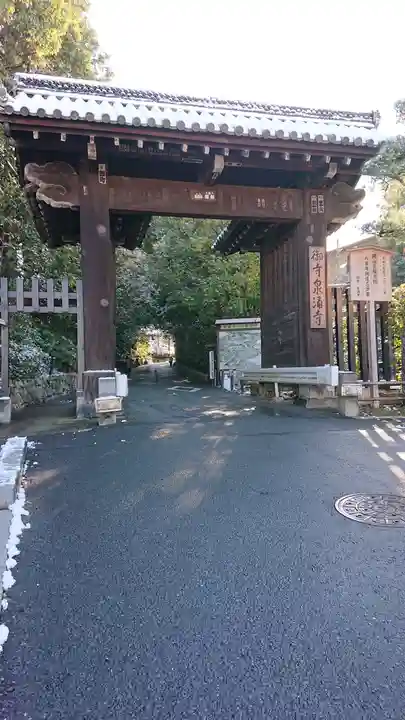 御寺 泉涌寺(京都府)
