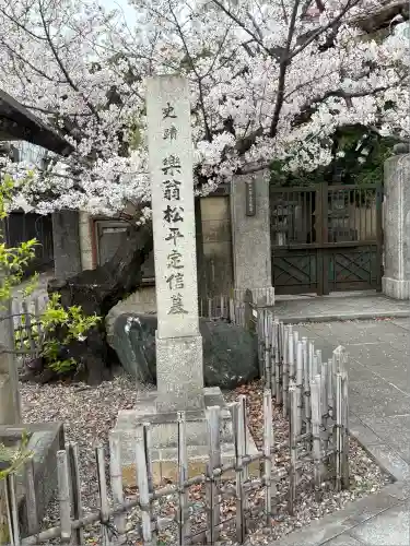 霊巌寺(東京都)