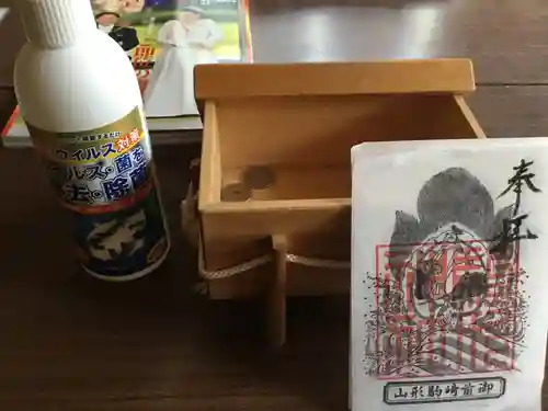 駒形神社の御朱印