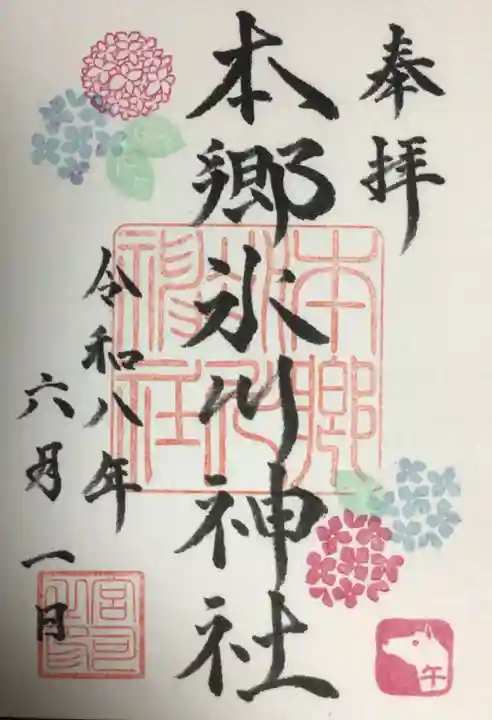 本郷氷川神社(東京都)