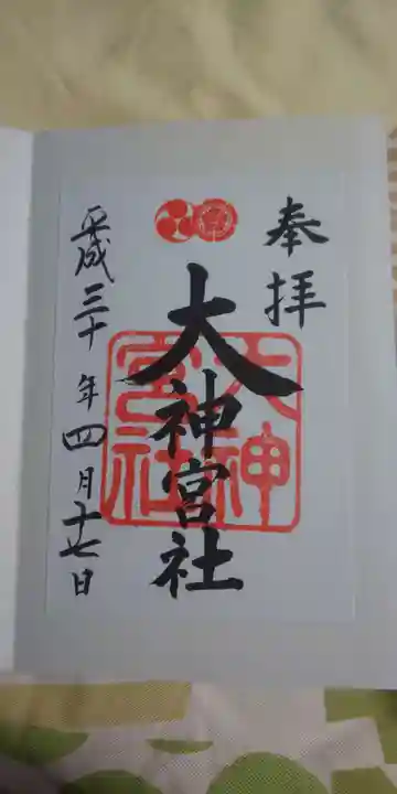 八坂神社(祇園さん)の御朱印