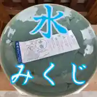 七重浜海津見神社のおみくじ