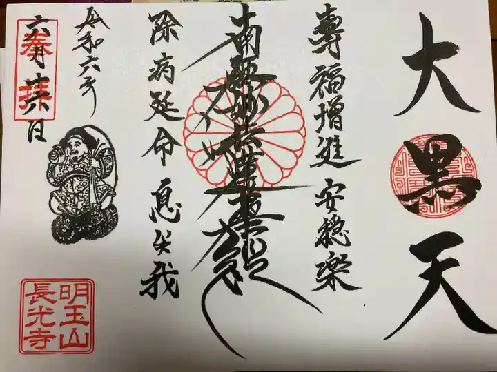 長光寺(長野県)