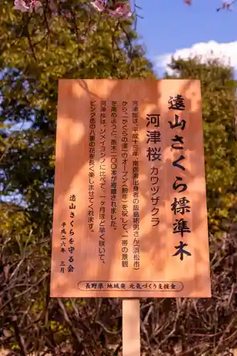 水神(長野県)