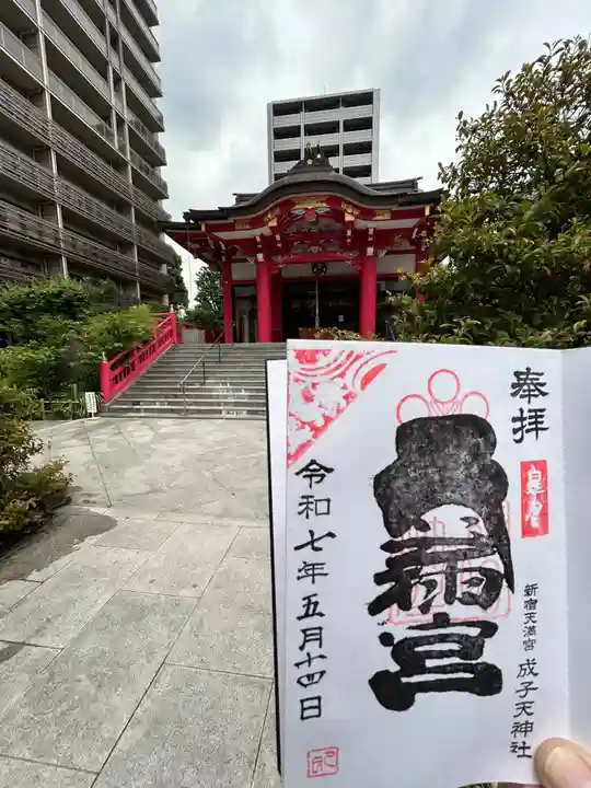 成子天神社(東京都)