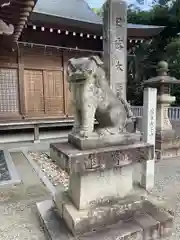 三皇神社の狛犬