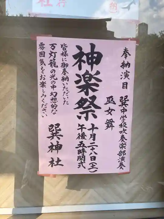 巽神社(大阪府)