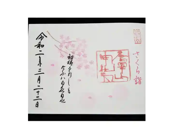 桜🌸が咲き始めて綺麗でした🎵