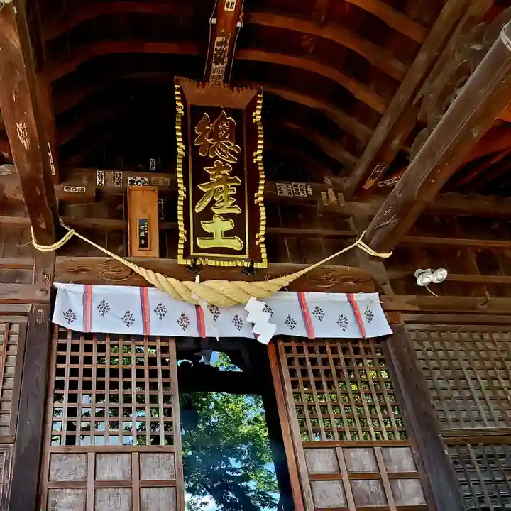 阿邪訶根神社(福島県)