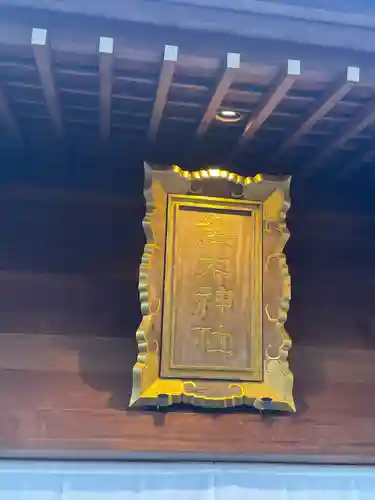 櫻木神社(千葉県)