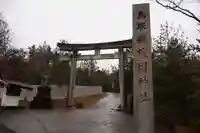 鳥取縣護國神社(鳥取県)