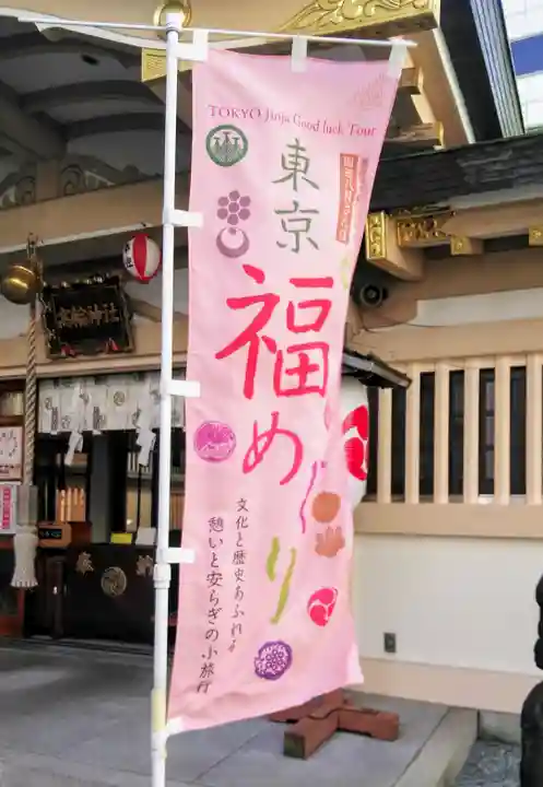 高輪神社のその他建物