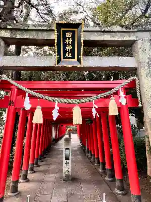 田村神社の{uncategorized: "未分類", other: "その他", undefined: "問題あり", building: "その他建物", grave: "お墓", sacred_gate: "鳥居", guardian: "狛犬", statue: "像", buddha: "仏像", history: "歴史", nature: "自然", garden: "庭園", animal: "動物", pagoda: "塔", temizu: "手水舎", mountain_gate: "山門・神門", sanctuary: "本殿・本堂", subordinate: "末社・摂社", art: "芸術", scenery: "景色", jizo: "地蔵", ema: "絵馬", goshuin: "御朱印", omikuji: "おみくじ", items: "授与品その他", amulet: "お守り", goshuincho: "御朱印帳", eats: "食事", festival: "お祭り", votive_dance: "神楽", shichigosan: "七五三参", wedding: "結婚式", experience: "体験その他", initially: "初詣", around: "周辺", anti_infection: "感染症対策"}