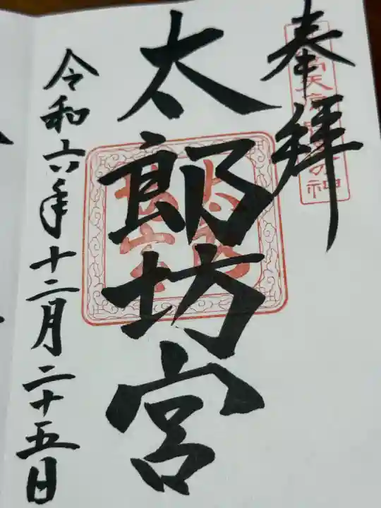 阿賀神社(滋賀県)