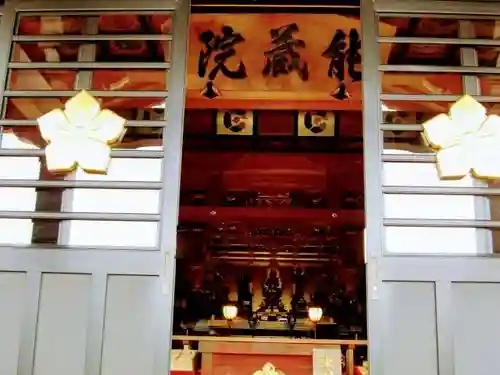 能蔵院の本殿・本堂