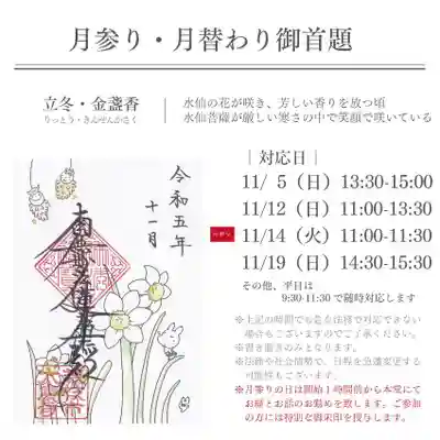 大慶寺(静岡県)