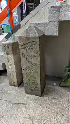 高野寺(大阪府)