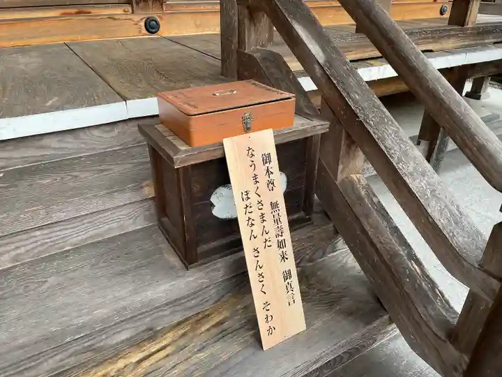 無量寿福寺(三重県)