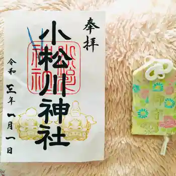 小松川神社の御朱印 2021年01月