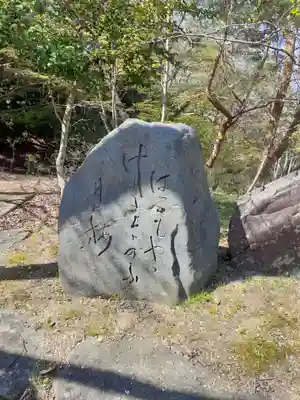 天照御祖神社のその他建物