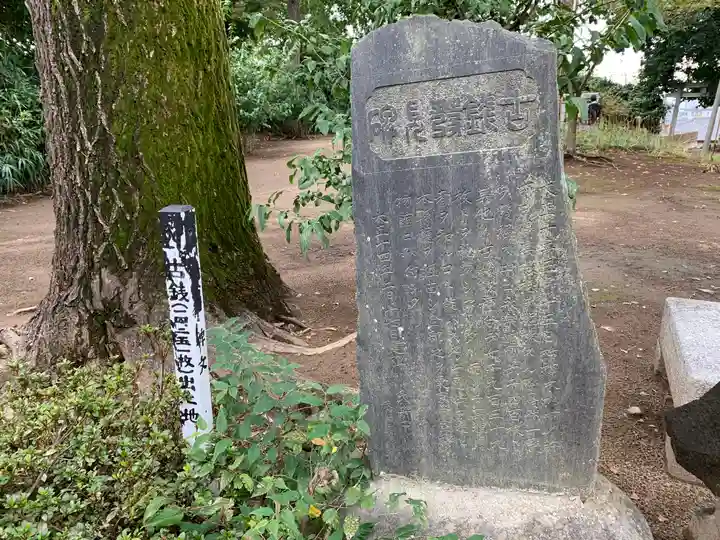 飯福神社の歴史