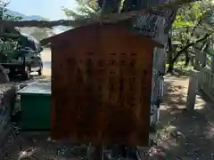 村國神社(岐阜県)