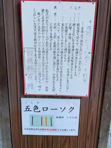 伊奴神社の体験その他