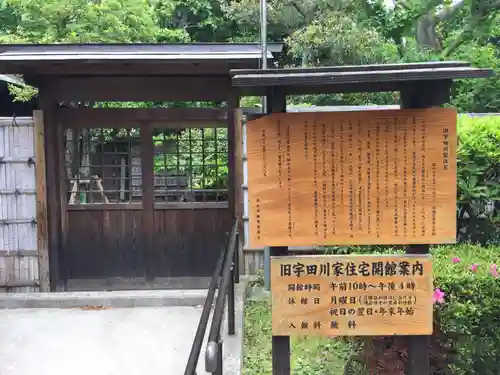 久助稲荷神社の歴史