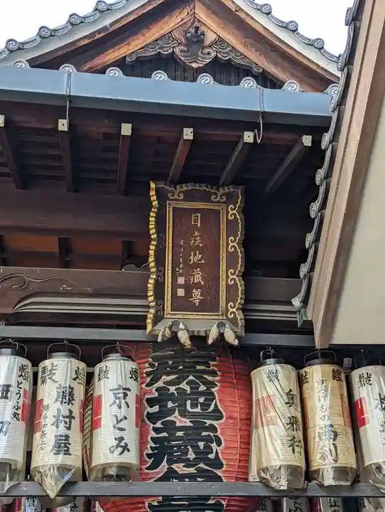 仲源寺(京都府)